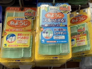 糸ようじの画像